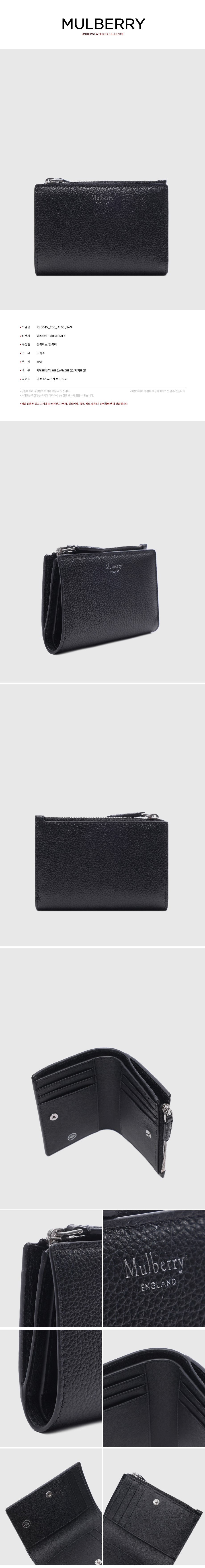 MULBERRY