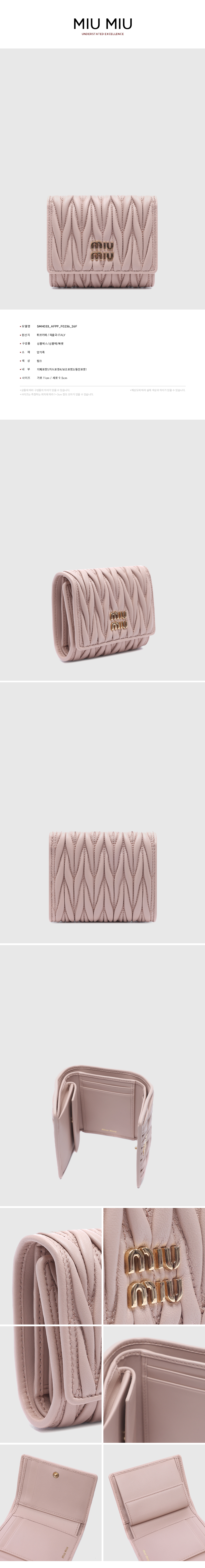 MIU MIU
