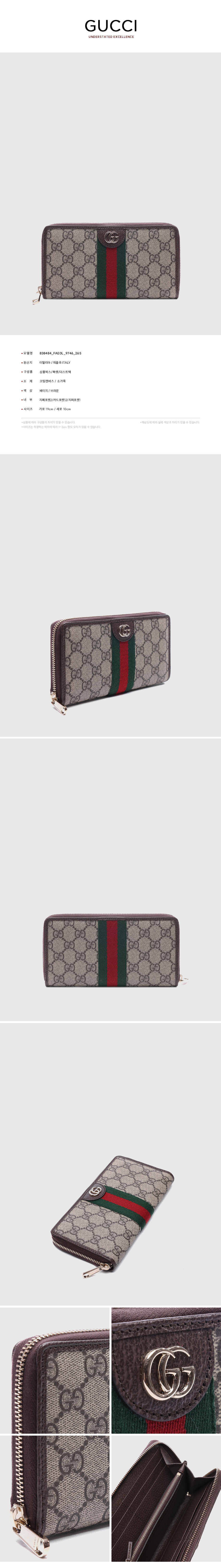 GUCCI