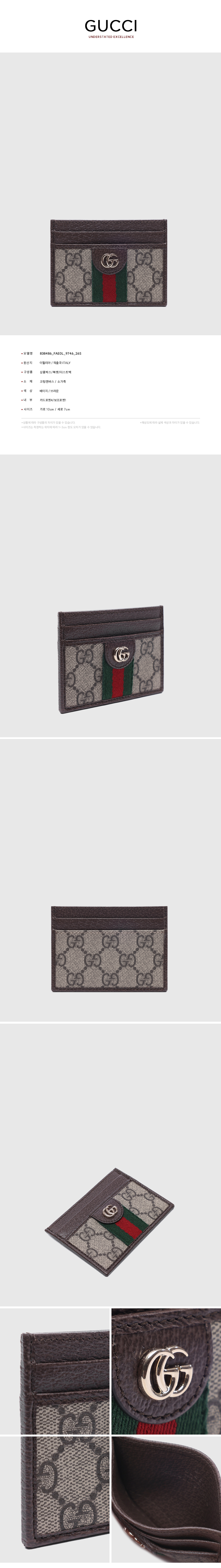GUCCI