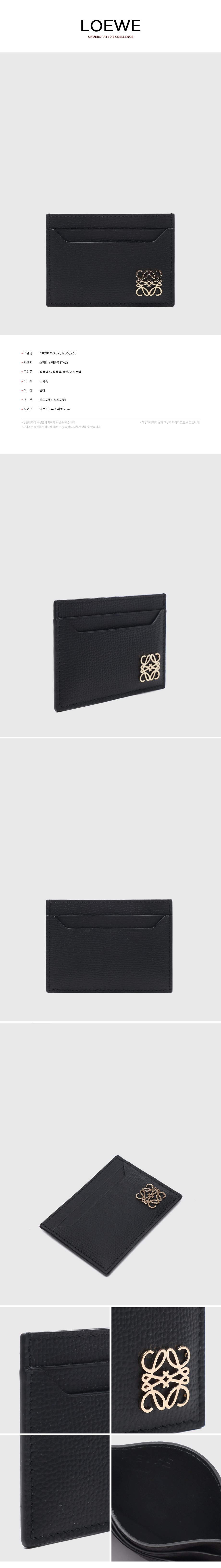 LOEWE