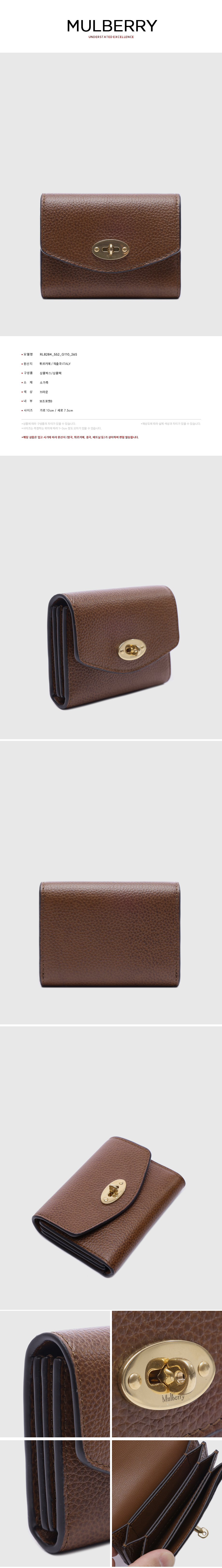 MULBERRY