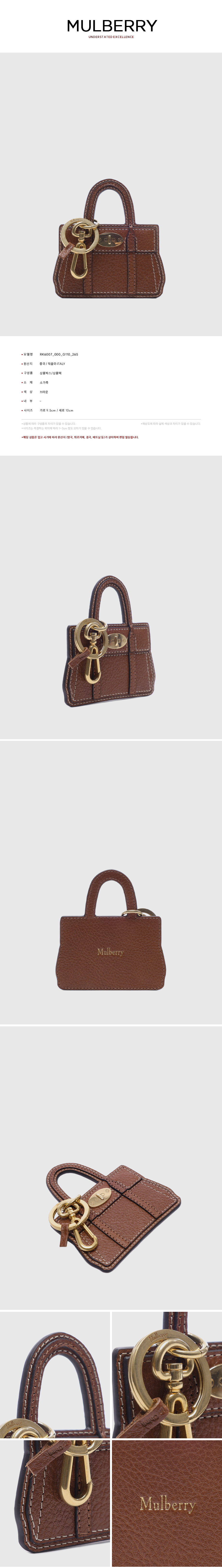MULBERRY