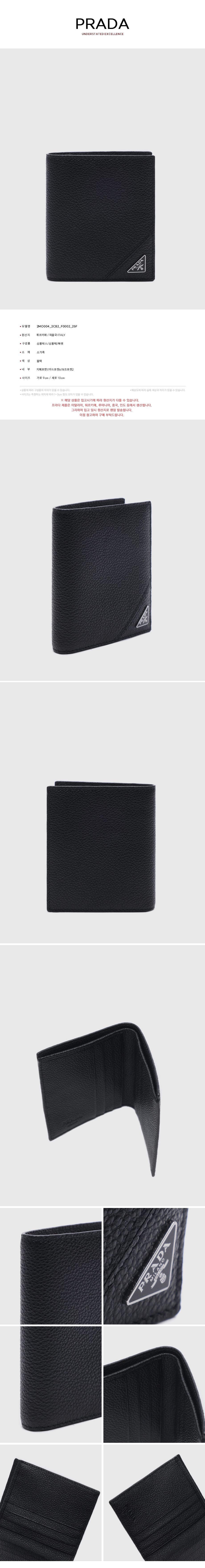 PRADA
