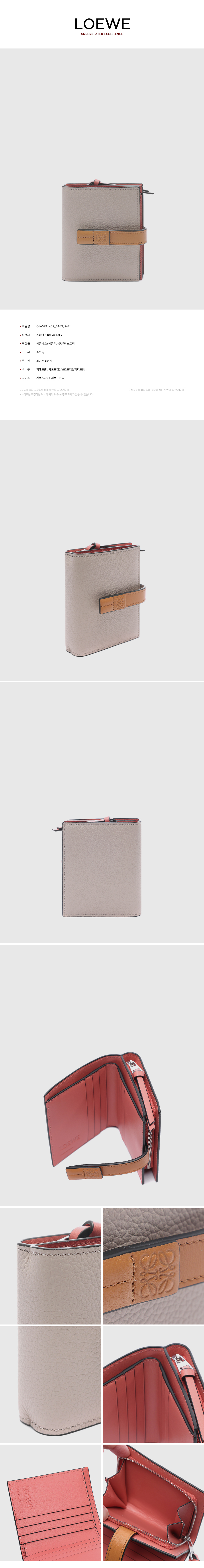 LOEWE