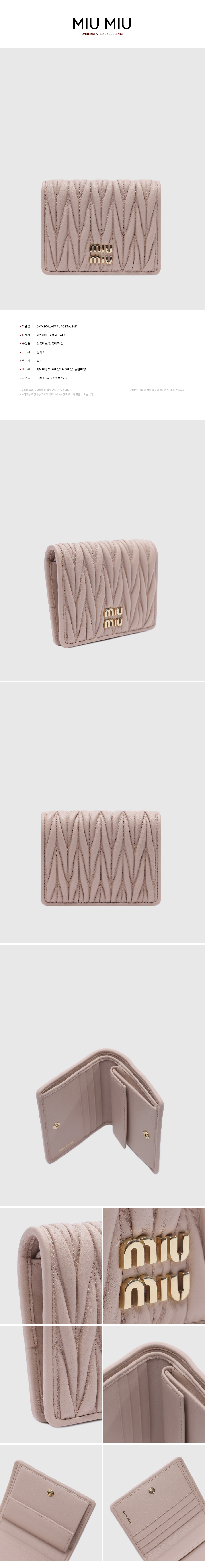 MIU MIU