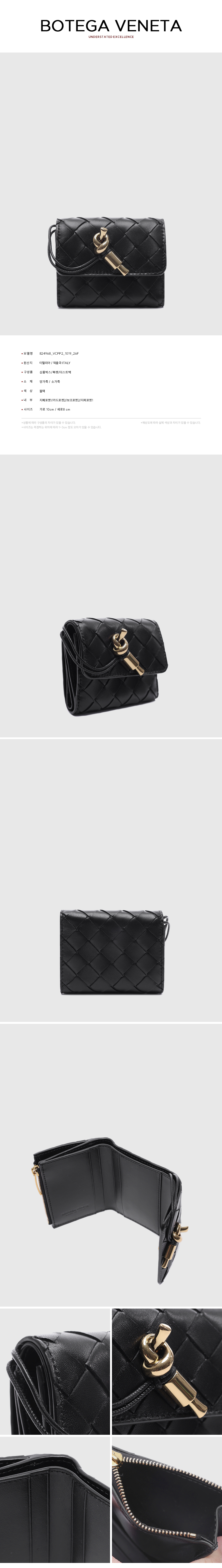 BOTTEGA VENETA