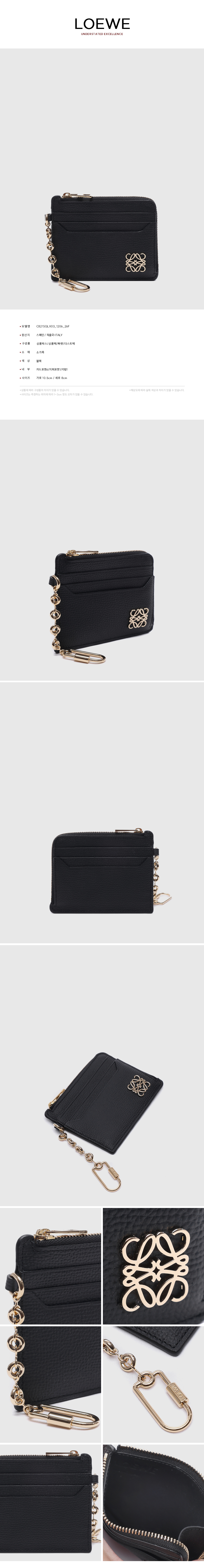LOEWE