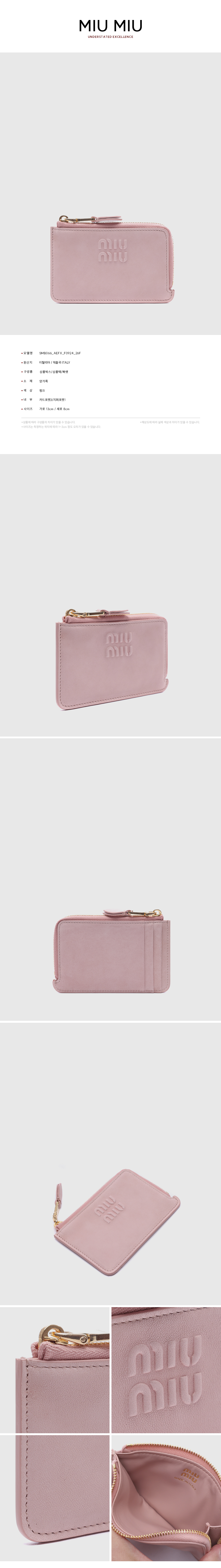 MIU MIU