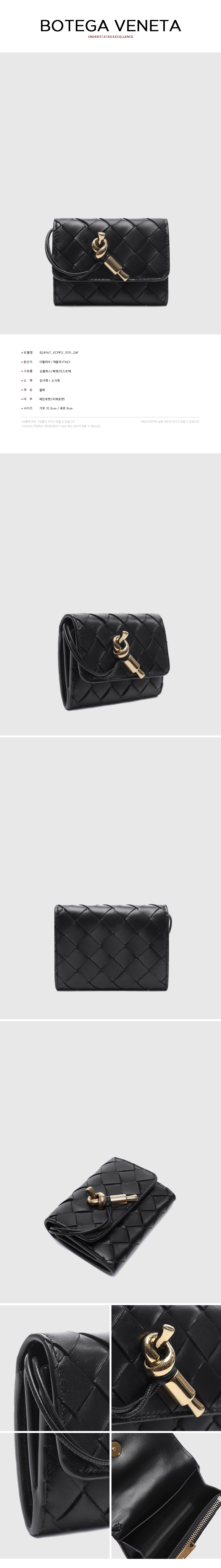 BOTTEGA VENETA