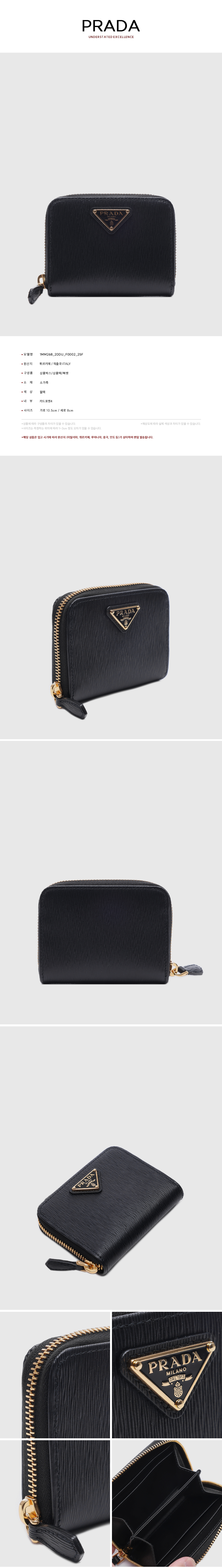 PRADA