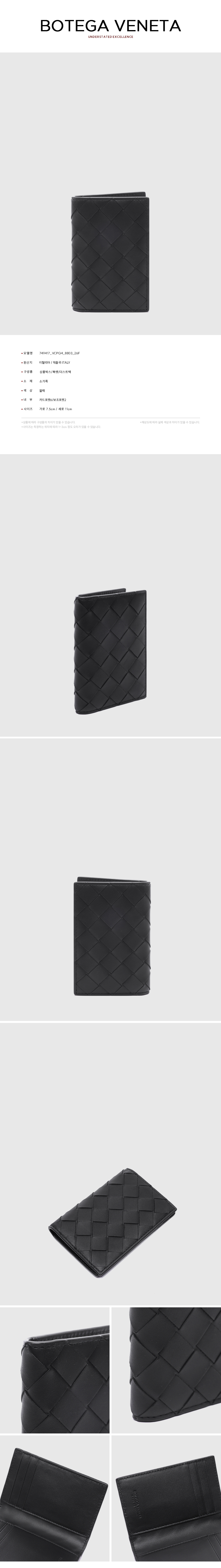 BOTTEGA VENETA
