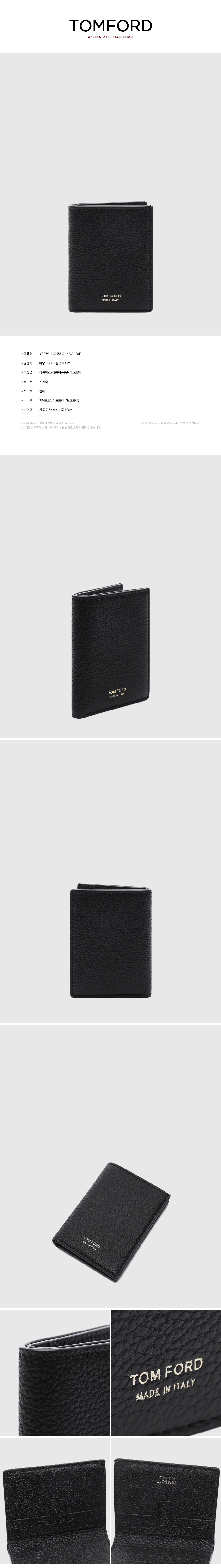 TOMFORD