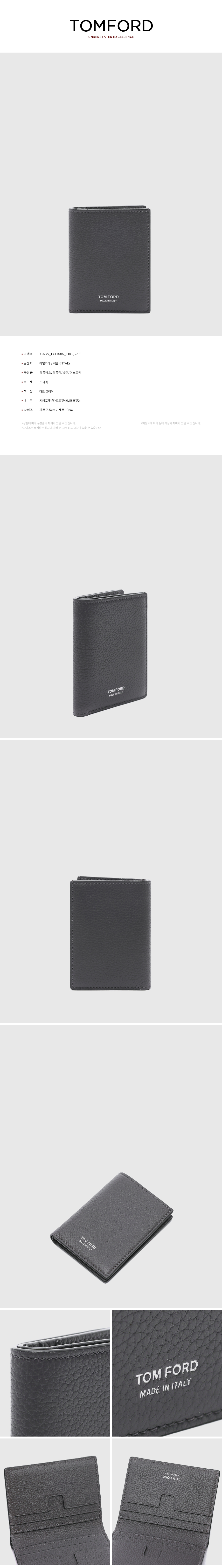 TOMFORD