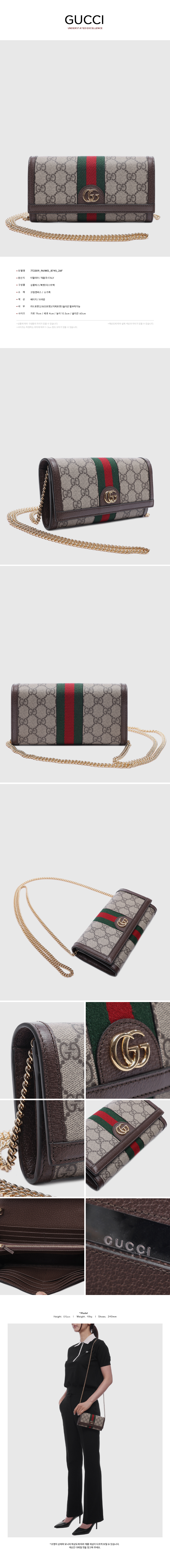 GUCCI