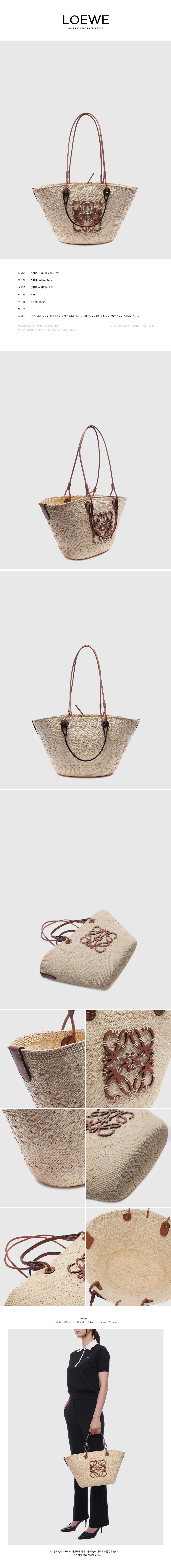 LOEWE