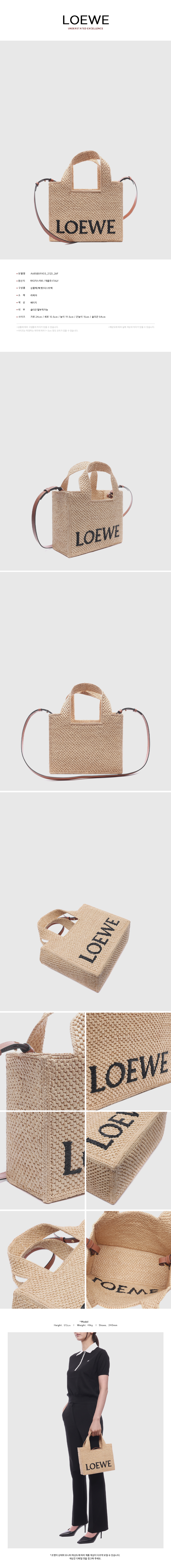 LOEWE