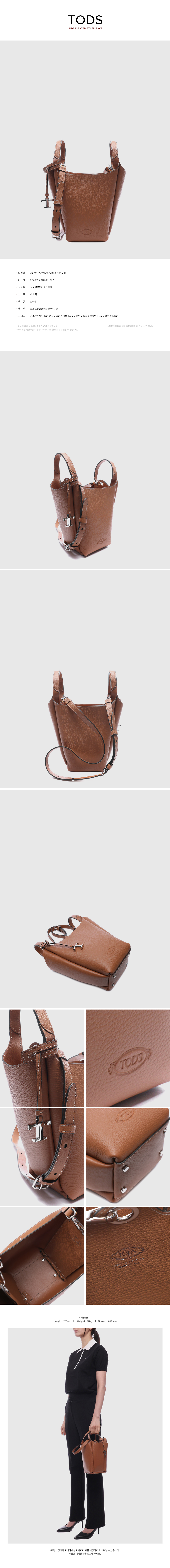 TODS