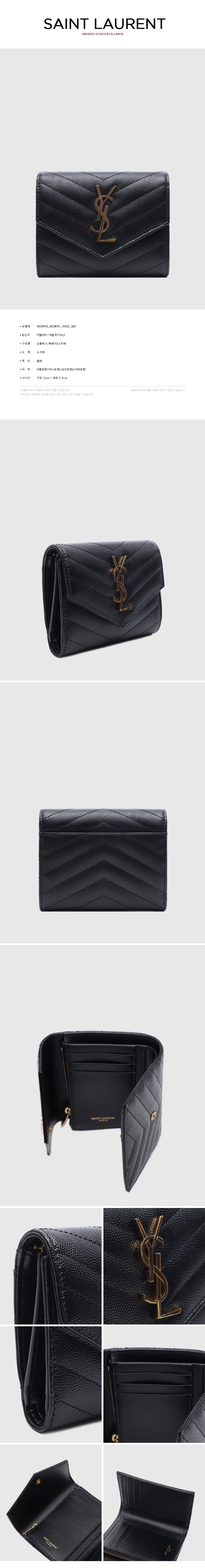 SAINT LAURENT
