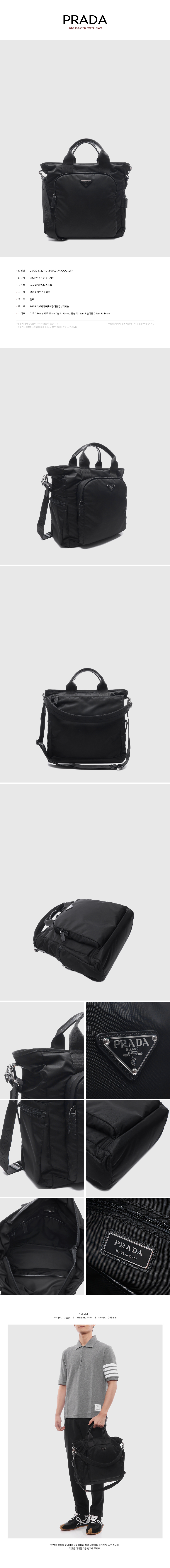 PRADA