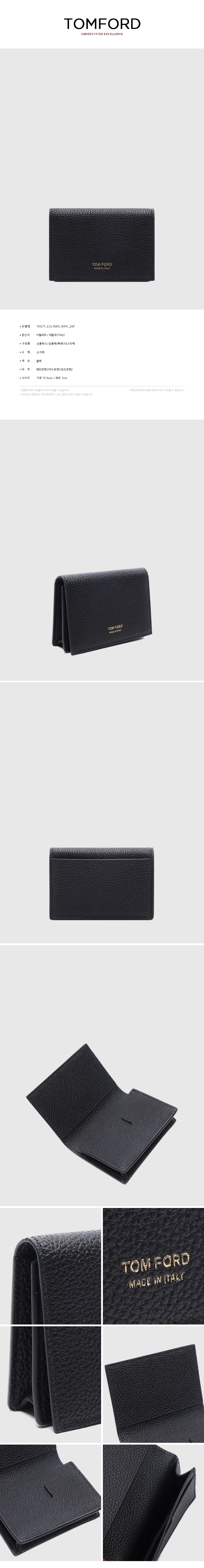 TOMFORD