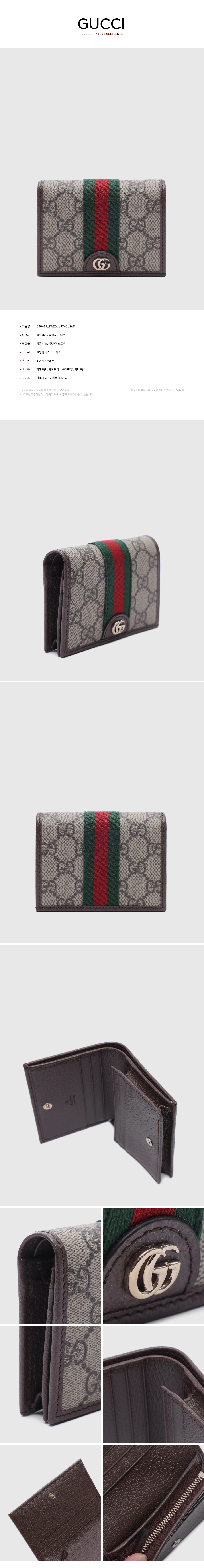 GUCCI