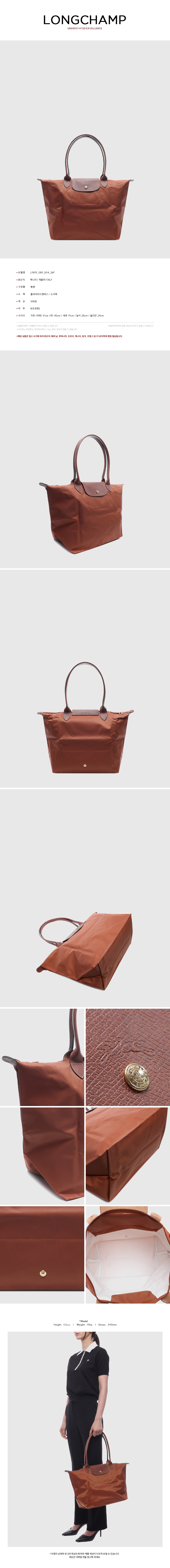 LONGCHAMP