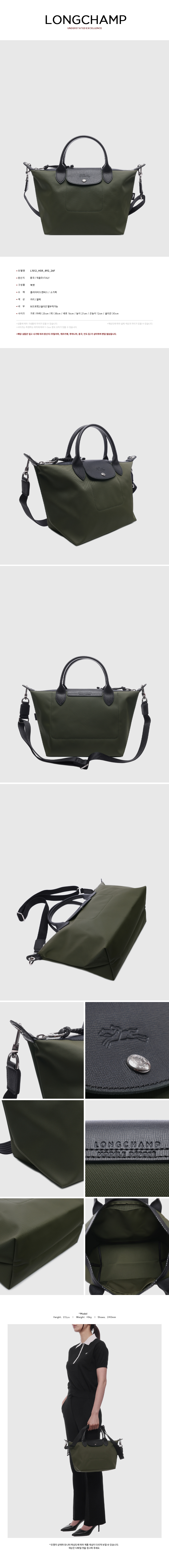 LONGCHAMP