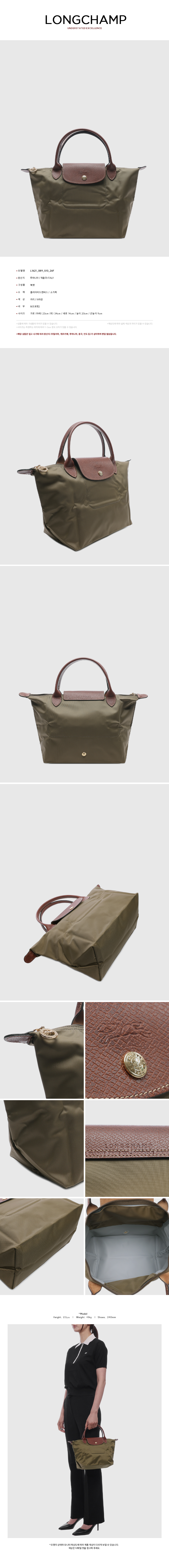 LONGCHAMP