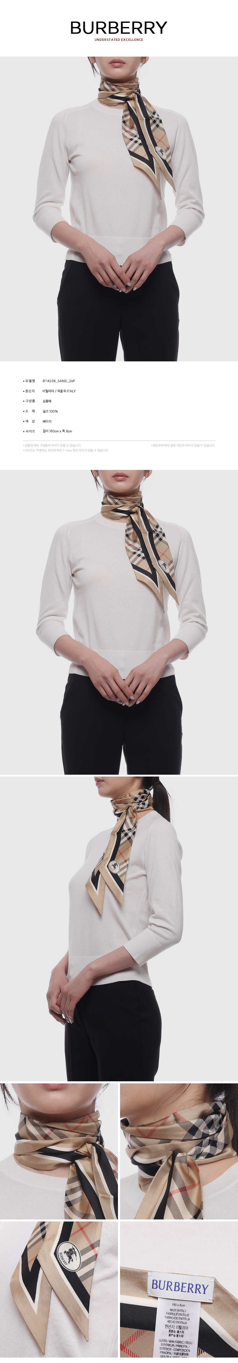 BURBERRY