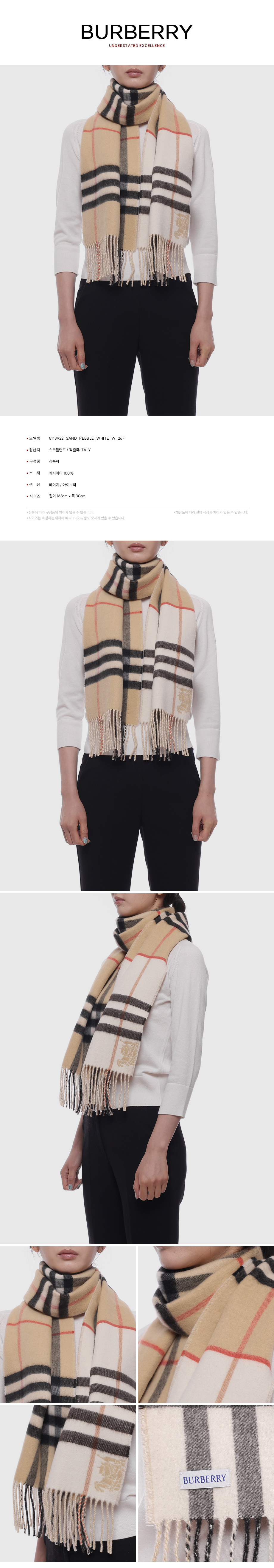 BURBERRY