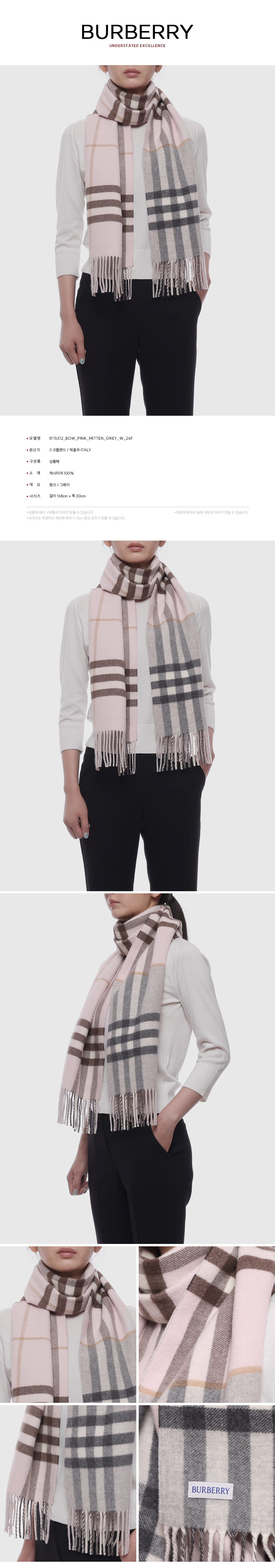 BURBERRY