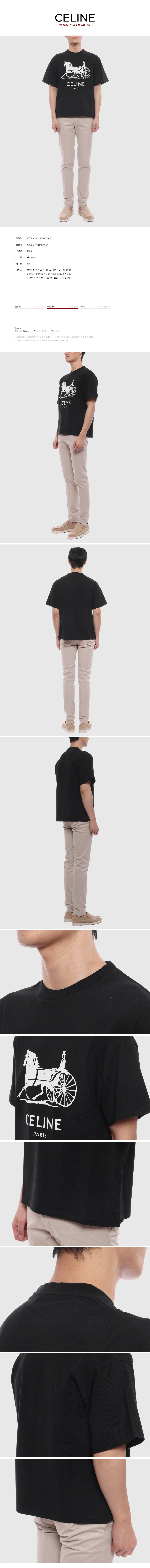 CELINE