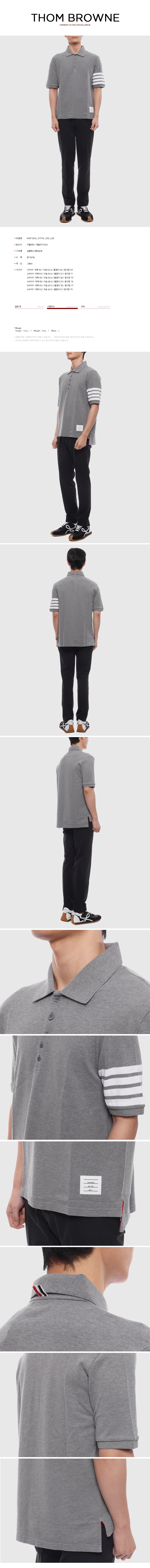 THOM BROWNE