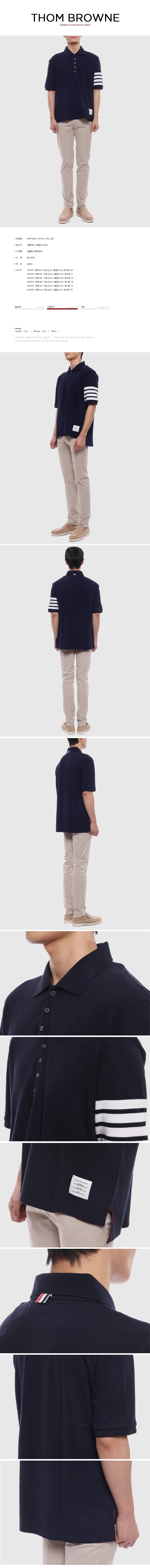 THOM BROWNE