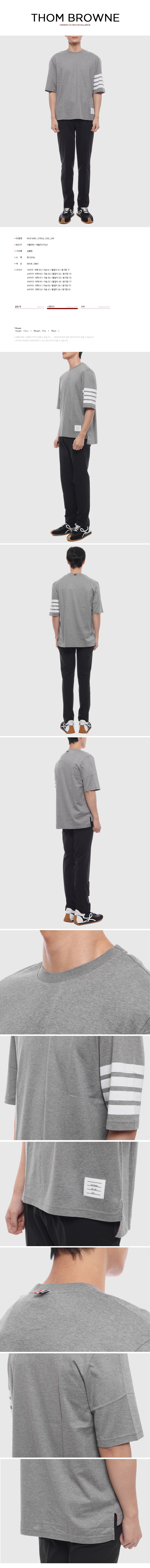 THOM BROWNE