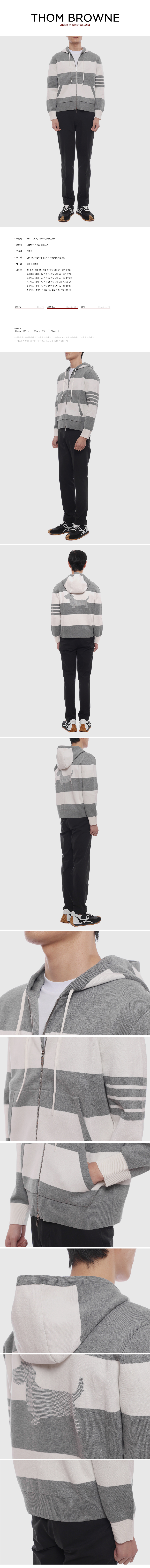 THOM BROWNE