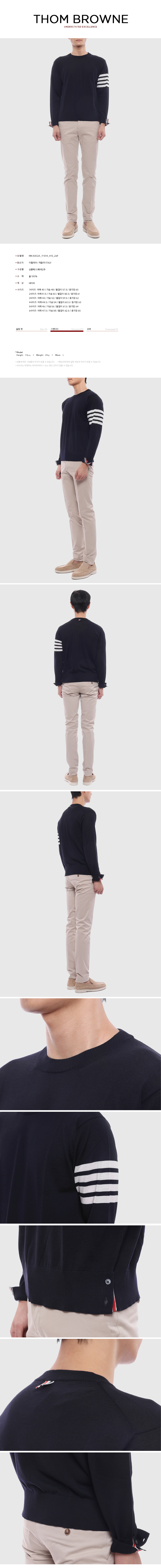 THOM BROWNE