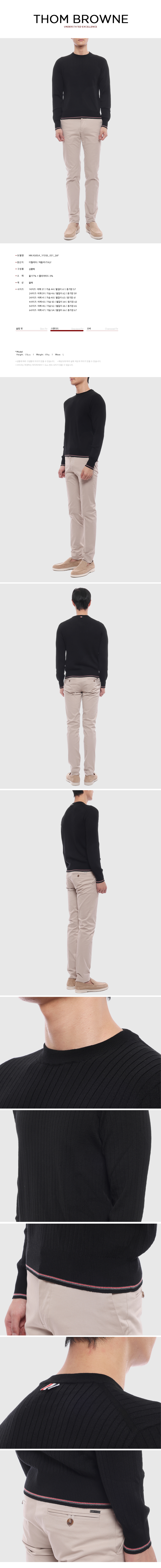 THOM BROWNE