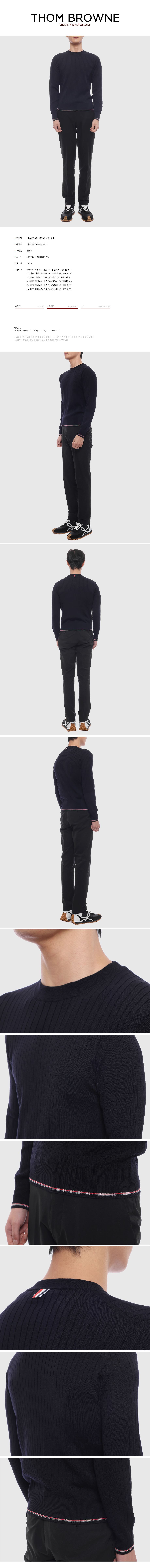 THOM BROWNE