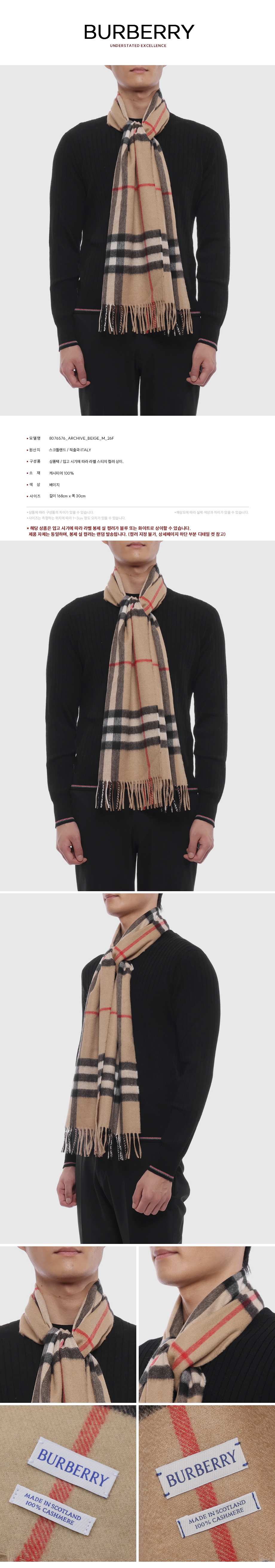 BURBERRY