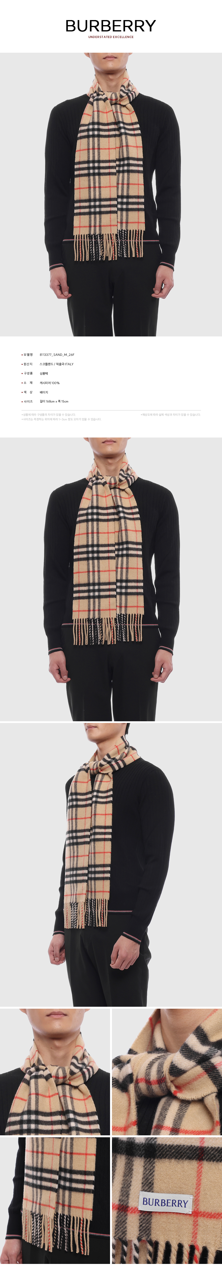 BURBERRY