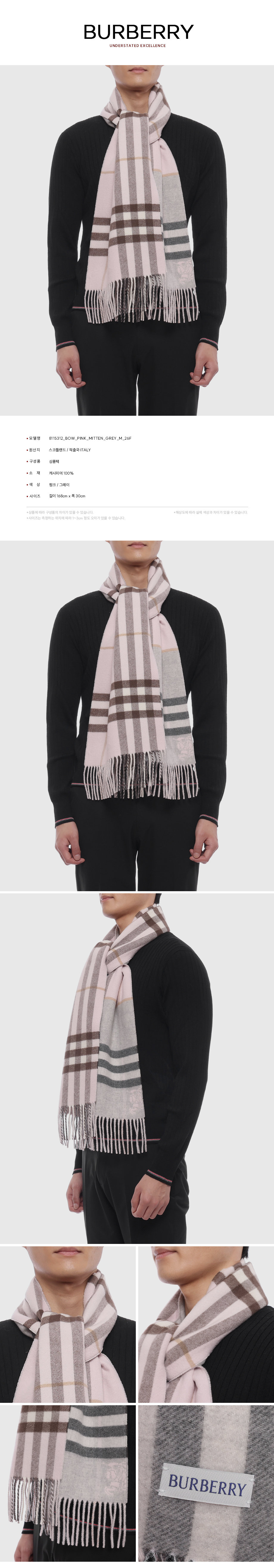 BURBERRY