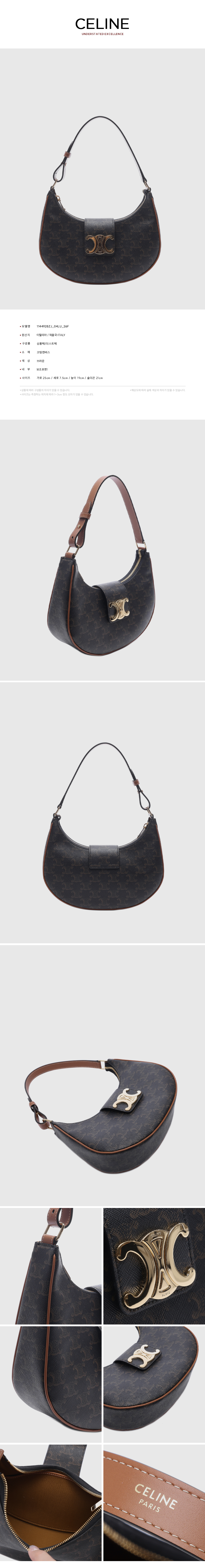 CELINE