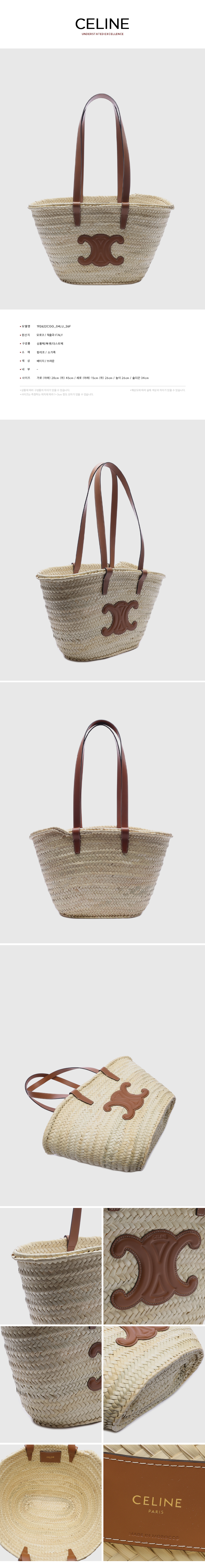 CELINE