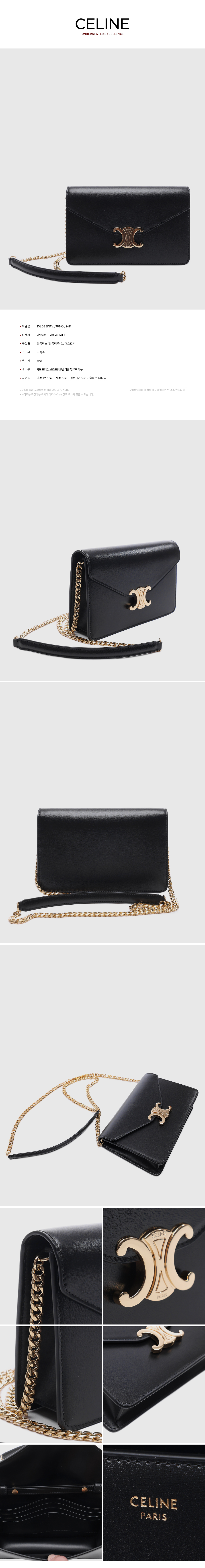 CELINE