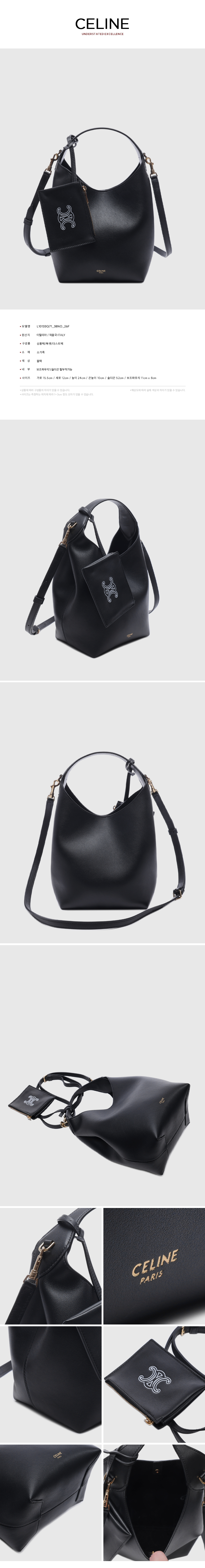 CELINE