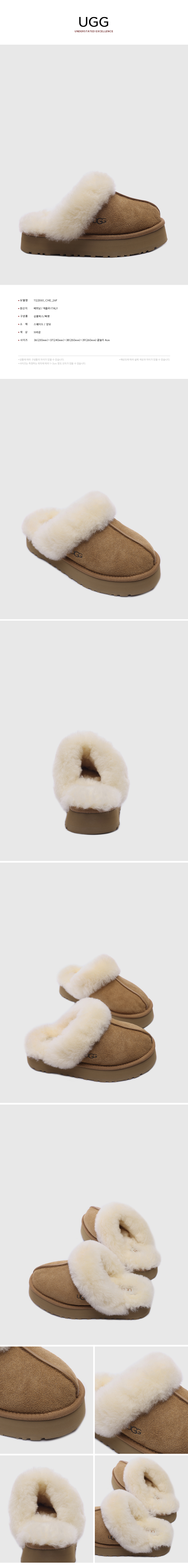 UGG