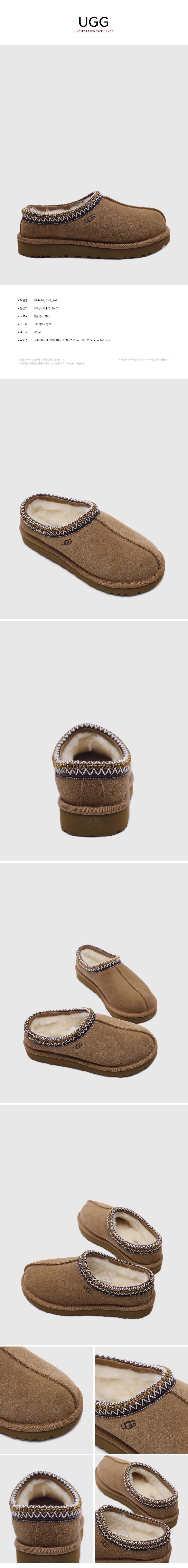 UGG