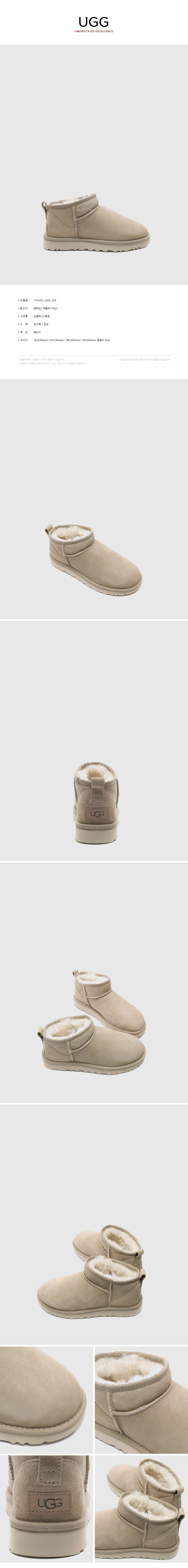 UGG